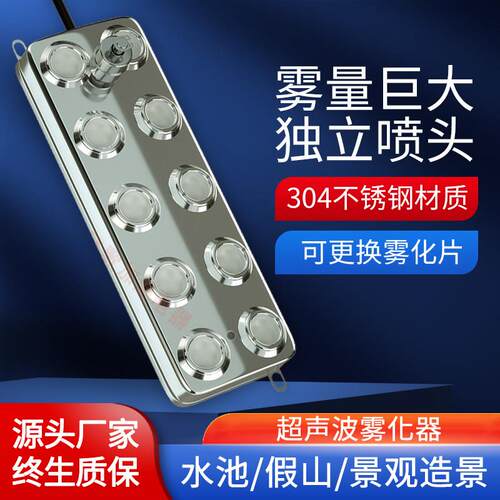 十头雾化板超声波工业加湿器模块配件假山水池喷雾鱼池景观造雾器