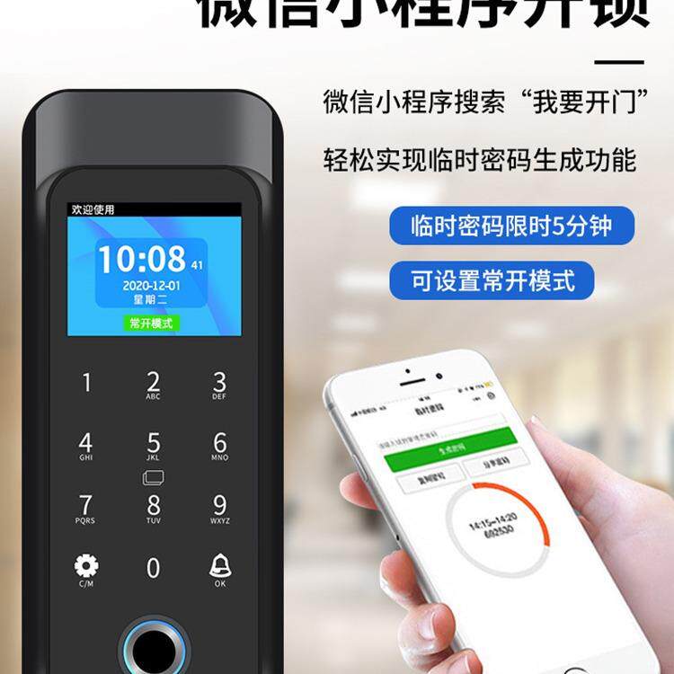 半导体指纹门禁机IC卡考勤门禁一体机小程序临时密码远程开锁