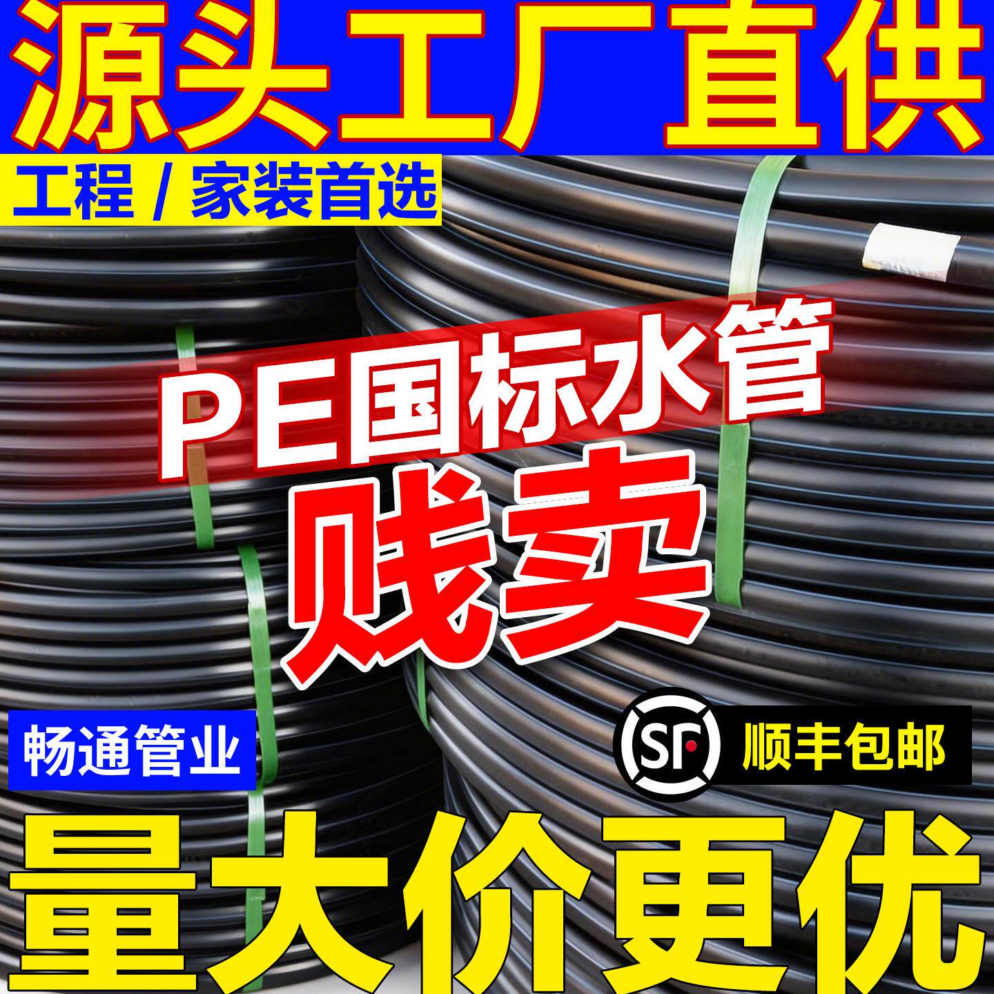 pe管自来水管20给水饮用水专用水管硬管32hdpe4分1寸热熔灌溉管子