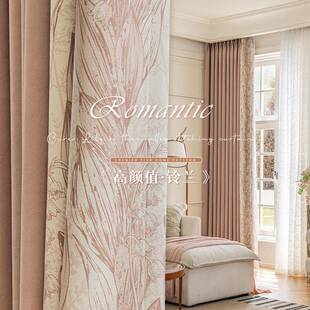 铃兰花法式雪尼尔窗帘2023新款客厅加厚高遮光高端脏粉色布料