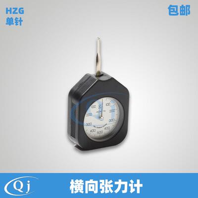 海宝 HZG 横向张力计 单针G单位张力计 继电器接点压力开关力检测