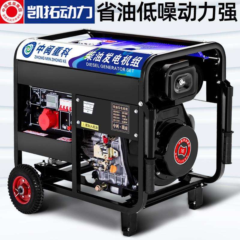 柴油发电机组3kw/6/8/10千瓦小型家用单相220V三相380V伏工地户外
