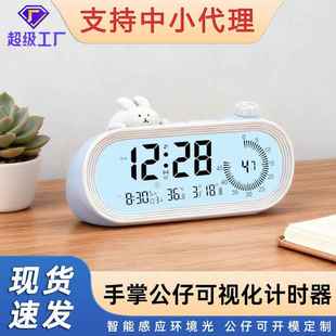 手掌公仔闹钟可视化闹铃智能计时时钟智能感光钟五彩灯光可开模定