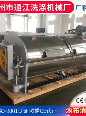 厂家供应工业洗衣机工作服卧式滤布清洗机全自动洗脱机