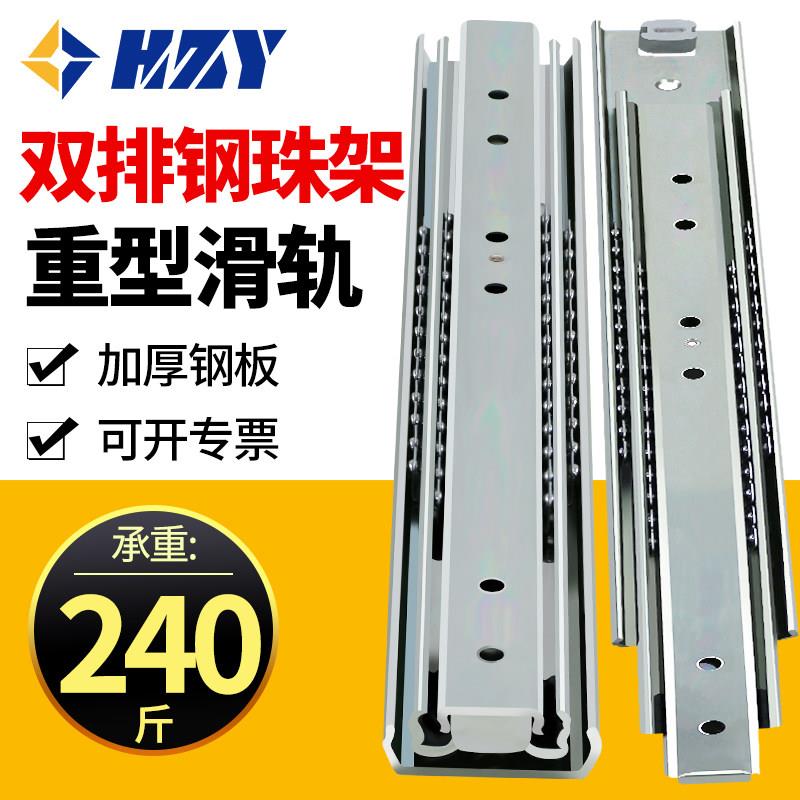 53宽三节重型滑轨滚珠加厚工业载重房车抽屉导轨道轨雅固拉款滑道