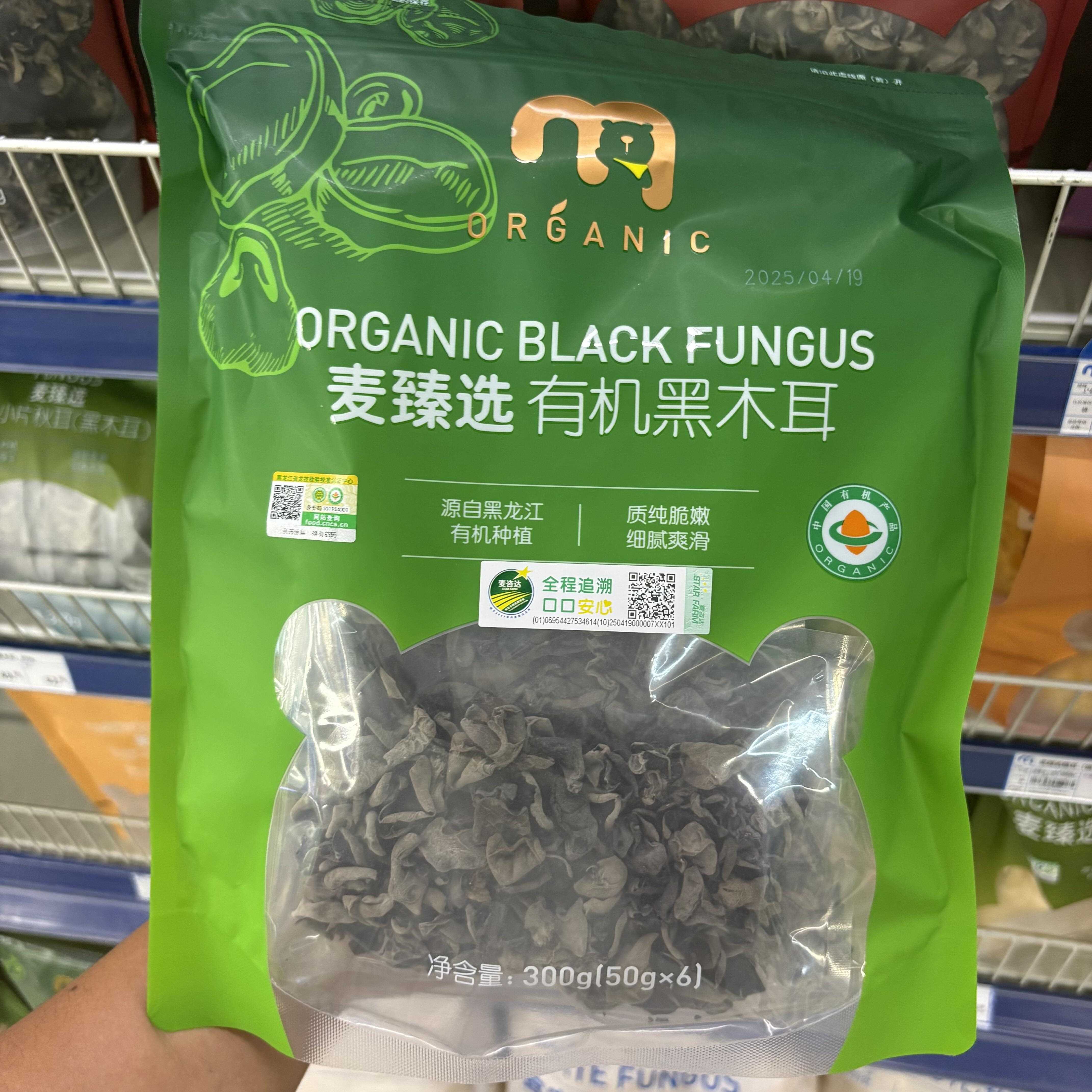 麦德龙超市代购 麦臻选有机黑木耳300g黑龙江有机种植馋意添