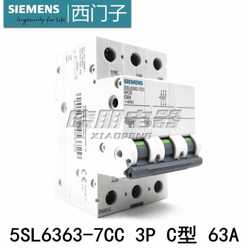 原装西门子小型断路器5SL63637CC 空气开关 5SL6363-7CC 3P C63