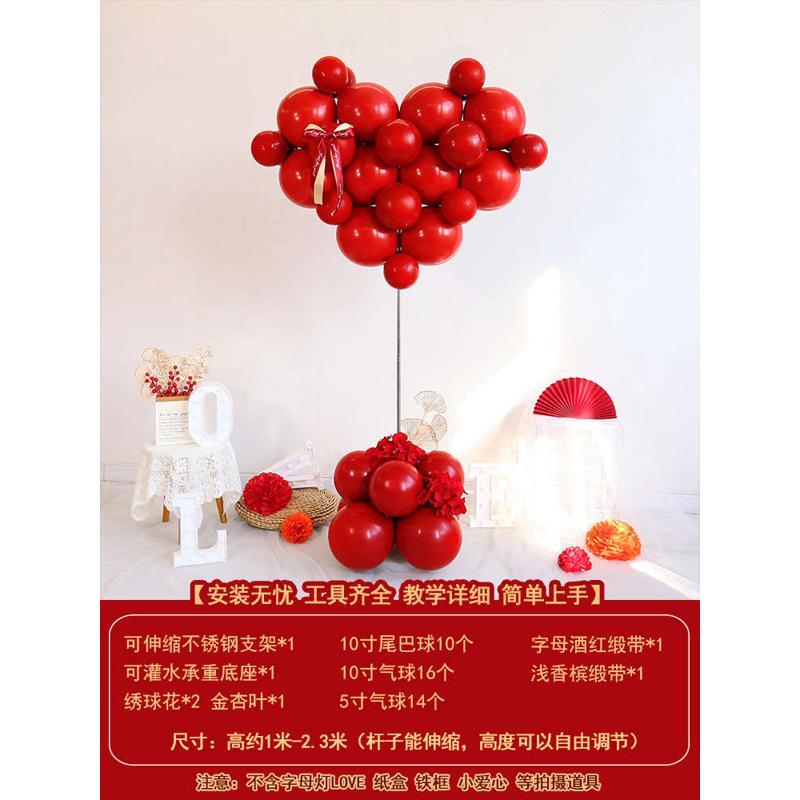 红场布置气球珠宝景活动装饰铺爱心立柱情人节金店氛围美容院型网