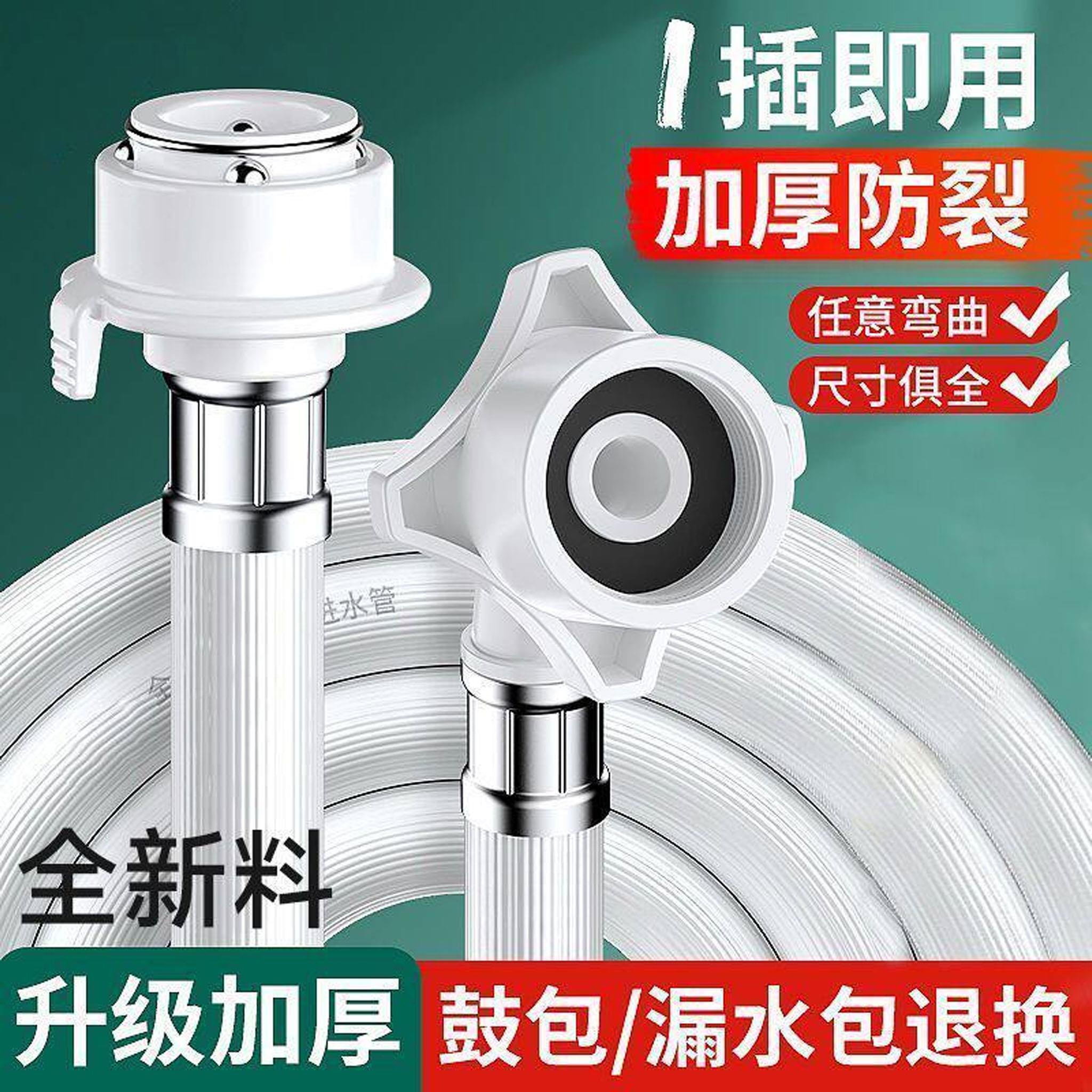 通用全自动洗衣机进水管加长注水上水管接水软管延长连接管配件