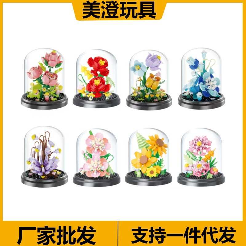 予高mini颗粒休闲拼装积木玩具P2327-P2334永生花系列代发批发