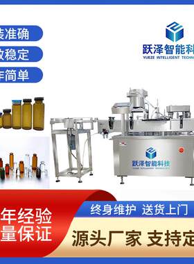 全自动西林瓶灌装机、玻尿酸冻干粉西林瓶液体灌装半加塞轧盖机