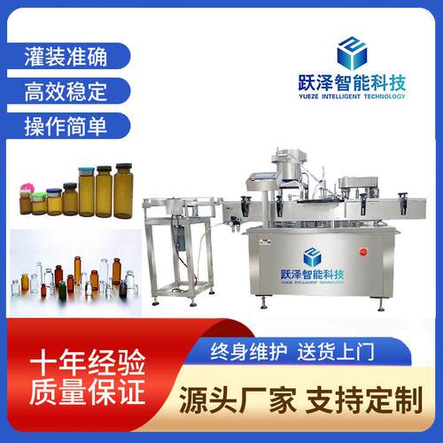 厂家供应液体灌装机双头2ml定量西林瓶液体灌装机