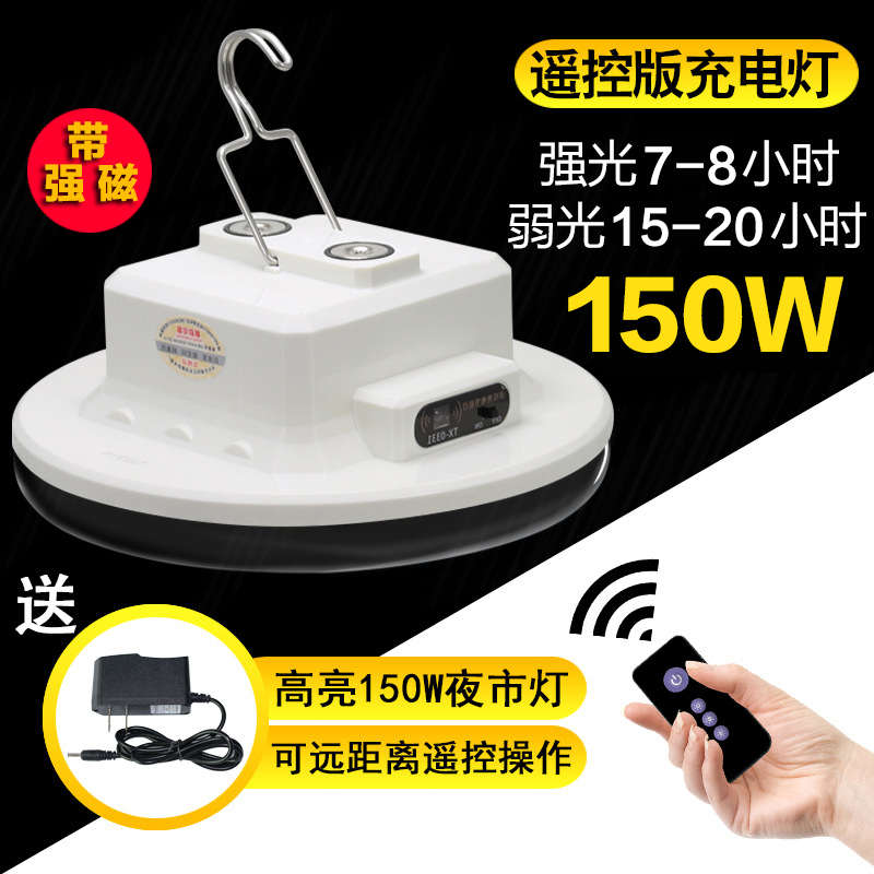 泰中星超亮摇控灯泡地摊夜市灯led灯磁铁户外无线遥控可充电可吸