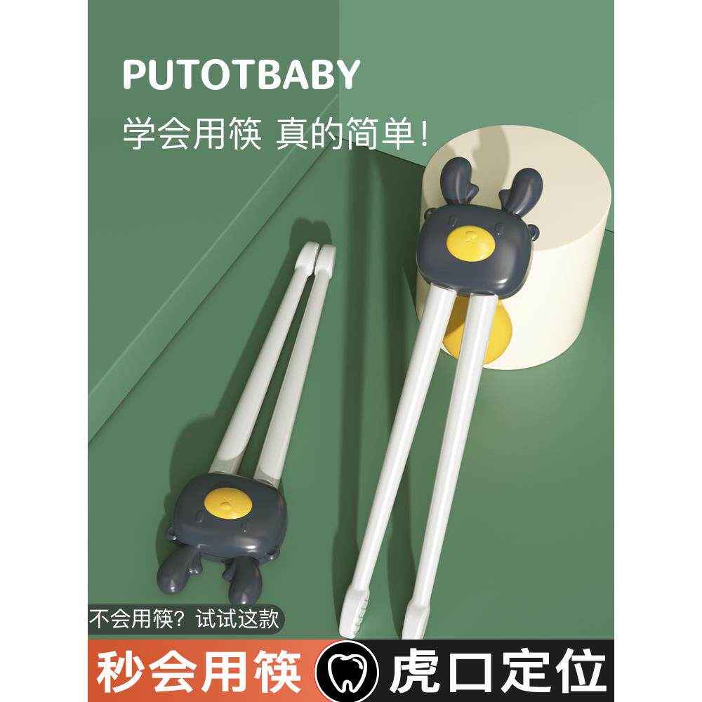 儿童筷子训练筷3岁4纠正器小孩吃饭二段6-12岁8婴儿宝宝辅助筷两2