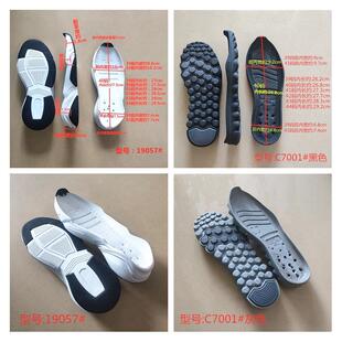 男白色运动鞋底户外鞋大底休闲鞋防滑贴MD合成鞋底更换运动大底