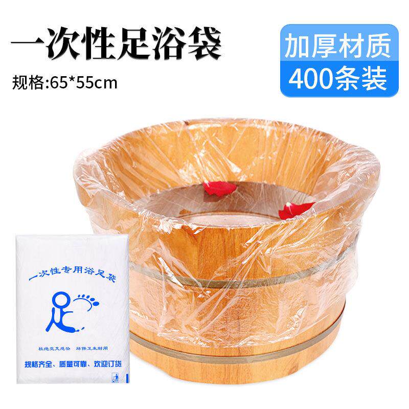 一次性泡脚袋足疗袋子木桶袋足浴店专用加厚高桶深桶塑料袋子桶膜