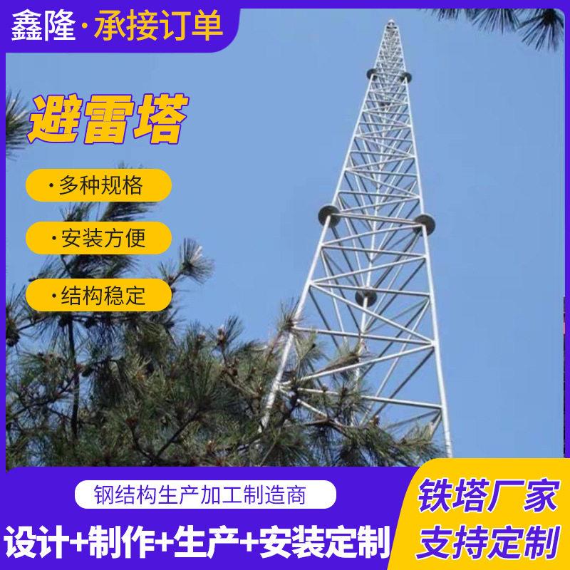 四柱角避雷塔钢结构防雷闪杆塔GH独立圆钢管工业用环形避雷塔