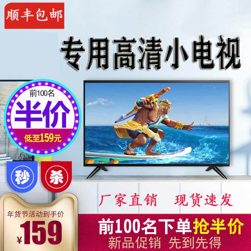 液晶电视机17/19/22/24寸高清酒店小型彩电wifi32网络老人家用28