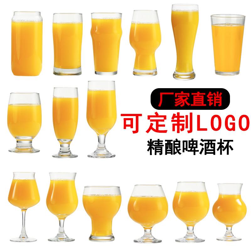 精酿啤酒杯创意小麦特酷杯2024新款啤酒杯郁金香莫吉托玻璃可乐杯