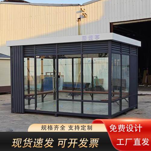 移动户外吸烟亭公园景区医院公共场所抽烟休息吸烟亭钢结构岗亭