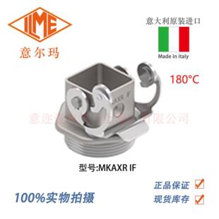 MKAXR 3A底座 意大利 意尔玛连接器 高温 180° 矩形重载 ILME