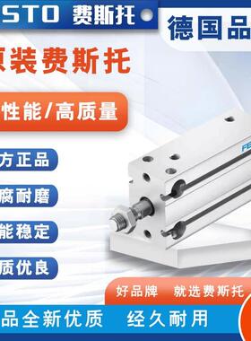 FESTO费斯托紧凑型气缸DPDM-6/10/16/20/25/32-5-10-15-20-25-30