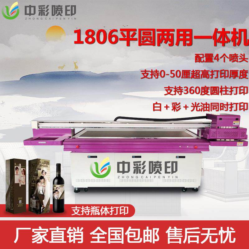 3D瓷砖背景墙uv平板打印机圆柱酒瓶包装盒浮雕彩绘打印机设备