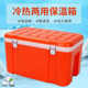 户外车载保温箱冷藏箱便携式 外卖摆摊商用保冷保鲜箱家明微
