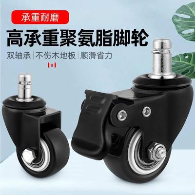万向轮轮子插杆轮黑轮静音脚轮转椅办公椅煞车轮轱辘通用滚轮滑轮