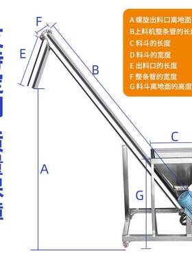 不锈钢龙螺旋料机 XCW上颗粒粉末提升自蛟动上料运机输