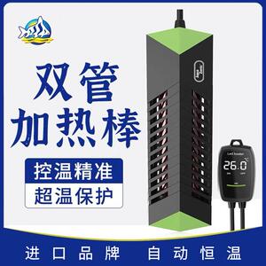 仟湖艾柯太阳神变频PTC大功率加热棒鱼缸自动加温棒电热管恒温