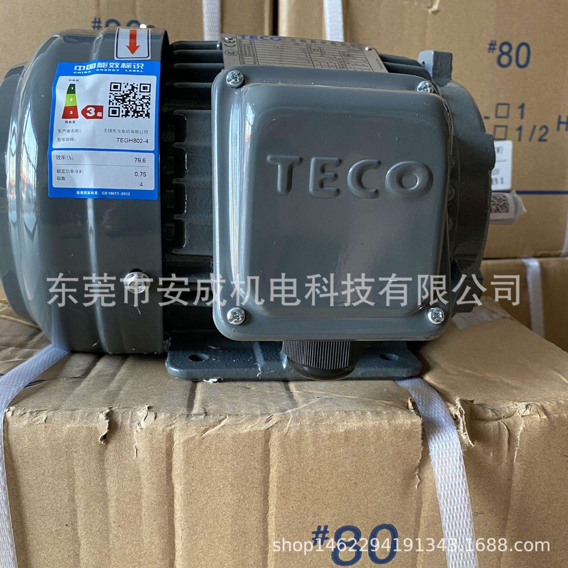 TECO三相异步电动机TEGH802-4 AEEF2N东元电机