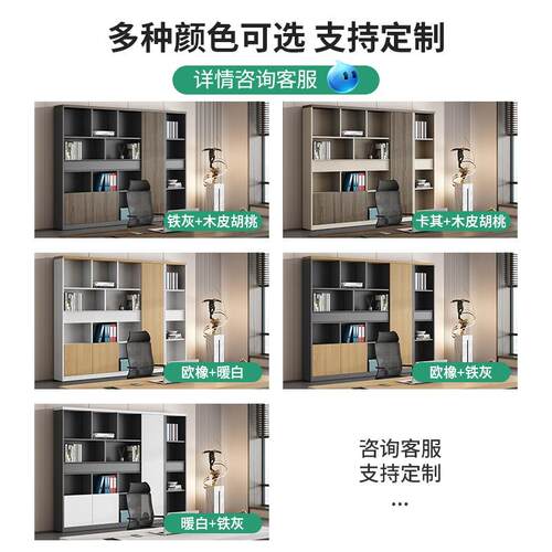 办公室文件柜木质书柜置物架储物档案柜资料柜老板办公桌背景柜