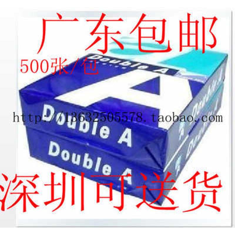开票 进口DoubleA复印纸A4 80g达伯埃AA双A原木桨不卡纸书写打印