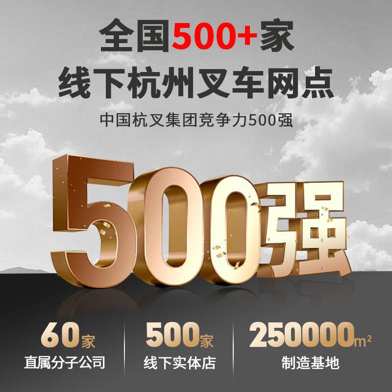 杭州叉车电杭动托盘搬运车2吨合电动牛拖车雷翼锂电1.GBU5吨地力