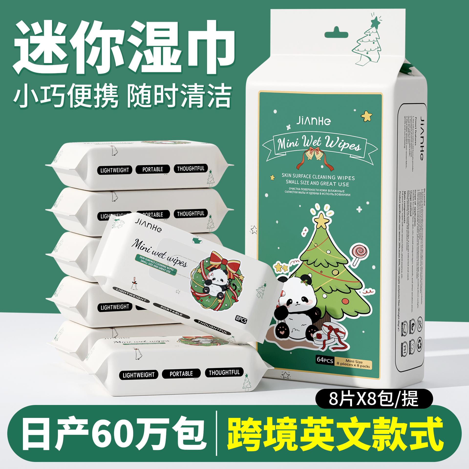 湿纸巾定制迷你湿巾 学生卫生清洁纯水湿巾纸便携小包随身装