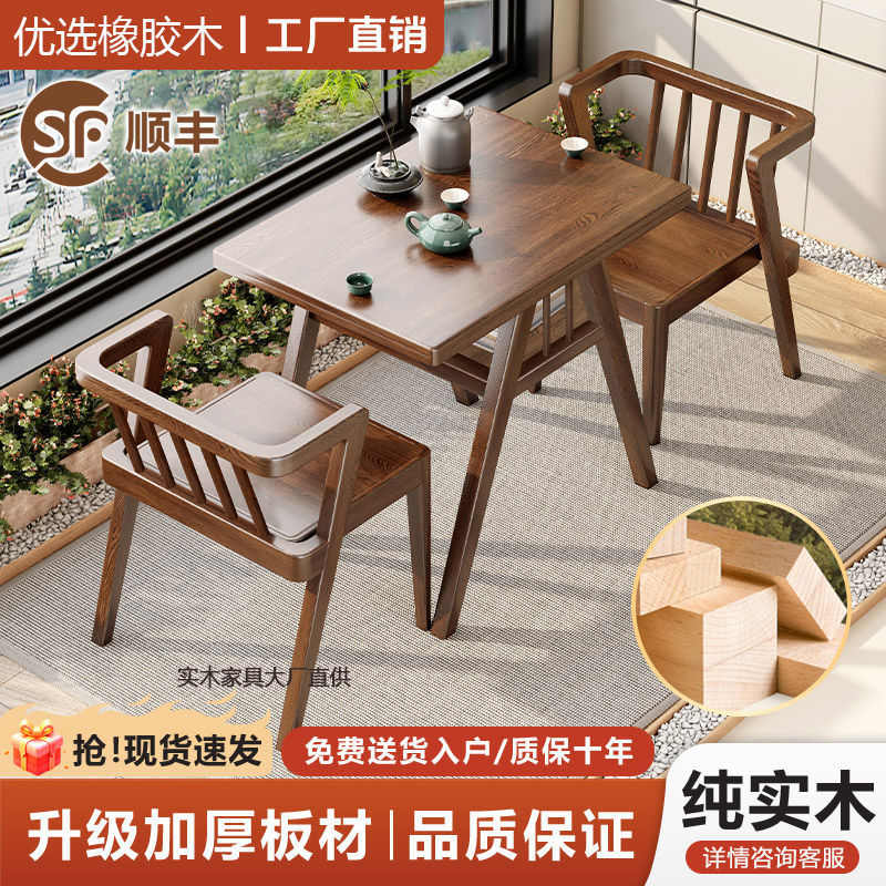 全实木阳台茶桌椅套装休闲家用一体整套三件套小户型一桌二椅茶台