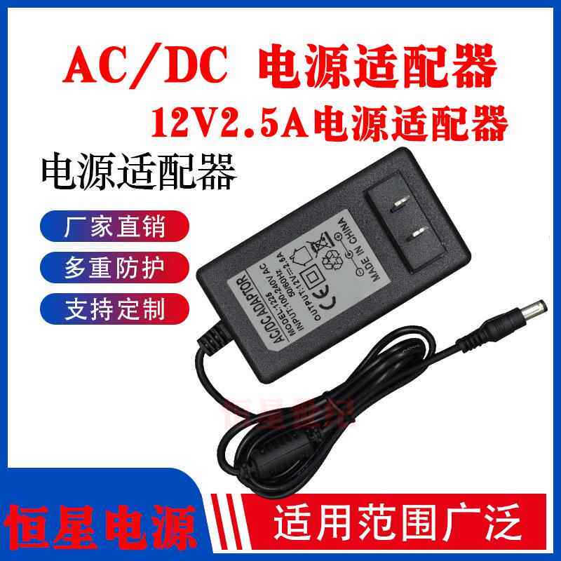 HKC惠科P4000 24P1液晶显示器 屏 台式电脑充电源适配器线12V2.5A