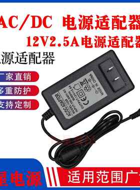 包邮适用松人240E t220AF显示器 电源适配器 电源线变压器12V2.5A