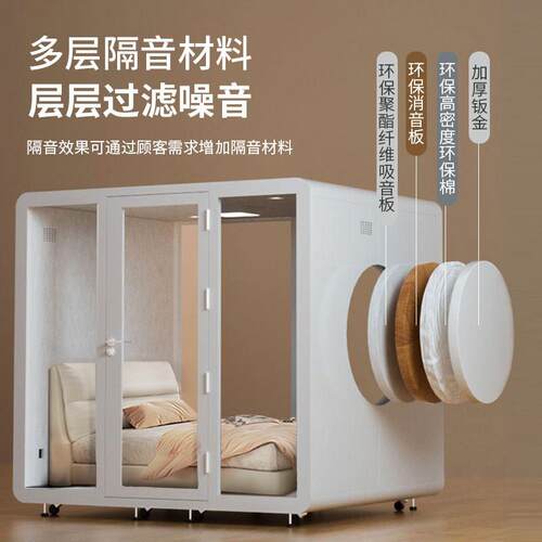 睡眠舱隔音睡眠仓家用睡觉录音棚移动静音舱钢琴房ktv隔音睡眠仓