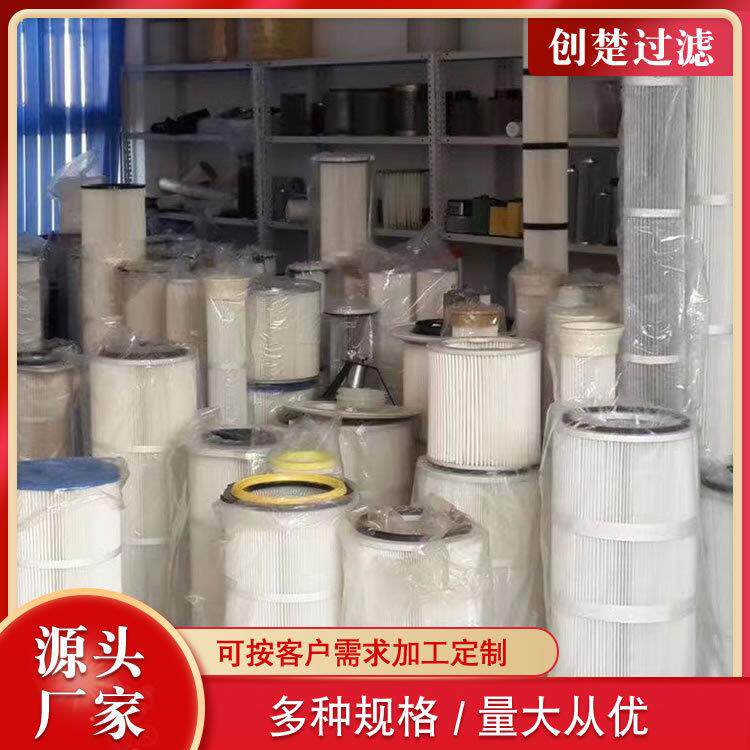 工业聚酯纤维无纺布六耳快拆卡盘式除尘滤筒商砼站防尘滤芯