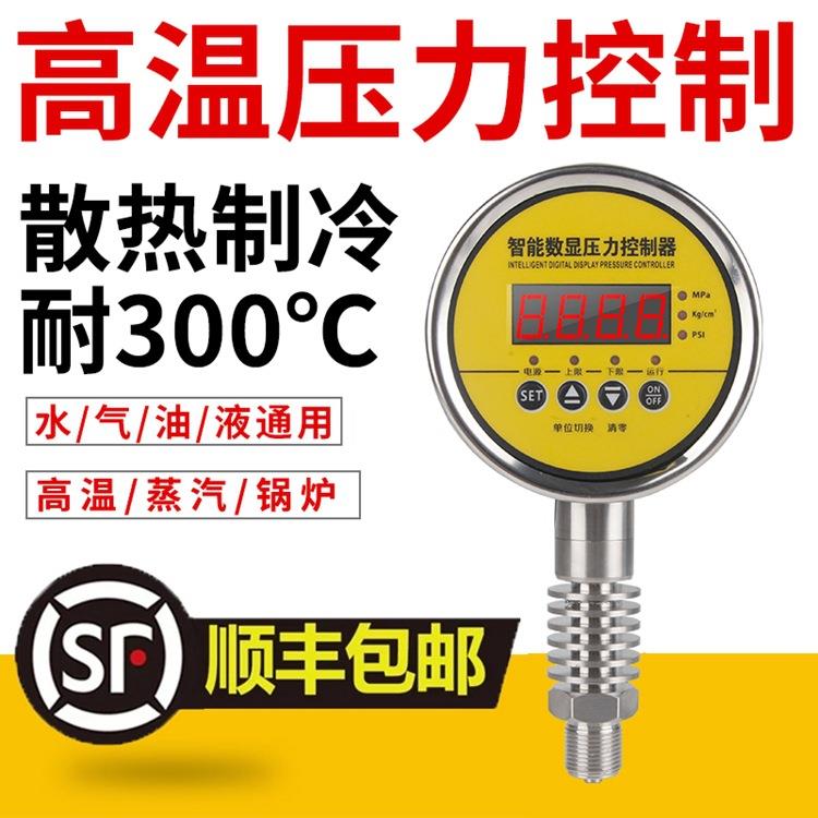 不锈钢电接点压力表锅炉蒸汽温压力控制器压力温气压自动开关