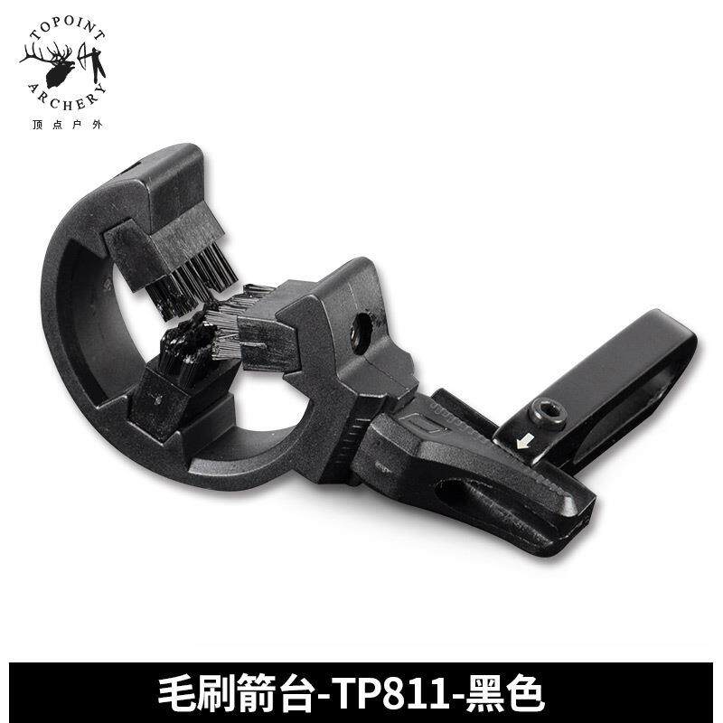 箭台 顶点TP811/TP812复合滑轮弓用毛刷箭台 左右手通用 射箭器材