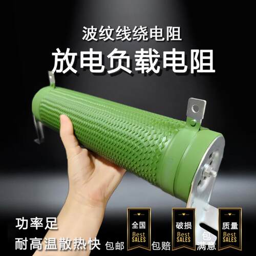 放电负载电阻大功率低阻值限流电子元件瓷管波纹线 线绕电阻器300