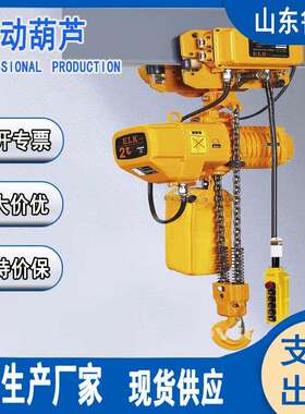轻小型起重设备CD1-D/MD1-D方便耐用低噪音起重机