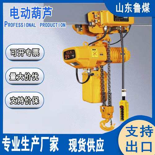 轻小型起重设备CD1-D/MD1-D方便耐用低噪音起重机
