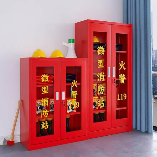 应微型消防消防柜消防站材器全套装工kl-2226地放置柜消防灭火箱
