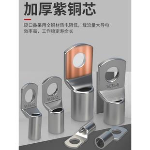 线鼻子35 窥口冷压铜鼻子接线端子线耳镀锡镀锌短款