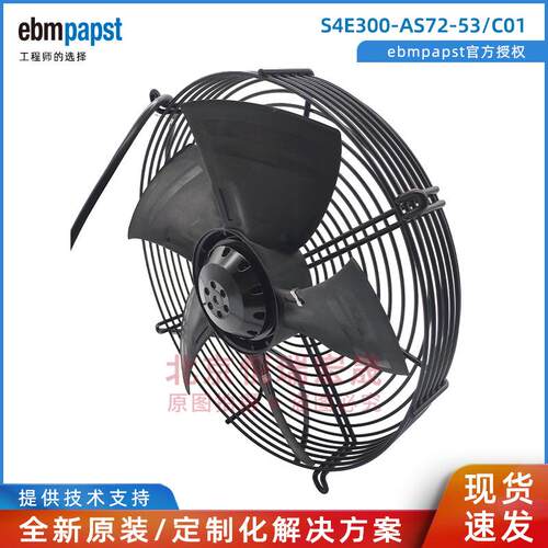 Sb43E300-AS72-53empapst230V70WS4E00-AS72-53/C01轴流风机8888