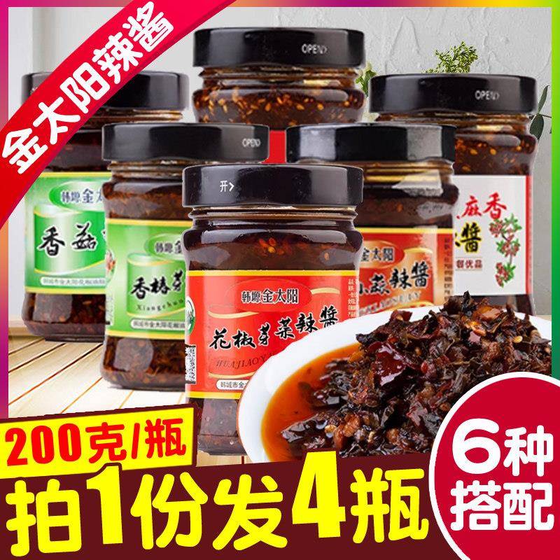 陕西韩城特产金太阳花椒芽菜辣酱香椿香菇小蒜夹馍拌面拌饭辣椒酱